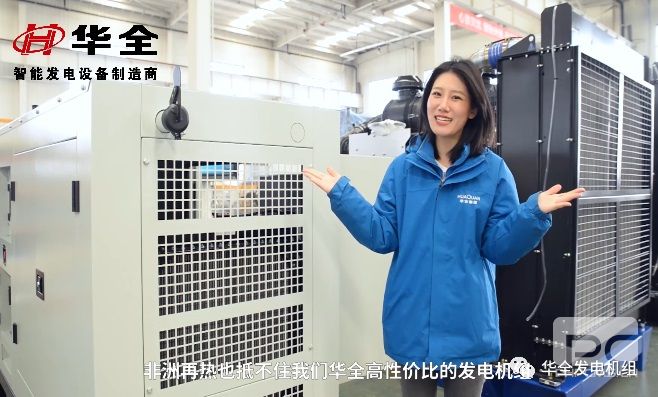 華全60kw防雨棚發(fā)電機組